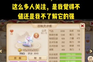 梦幻西游转盘出灵蛇概率 转盘 灵蛇，灵蛇