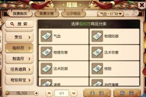 梦幻西游谜题龟灵符怎么获得 持续时间 谜题，灵符