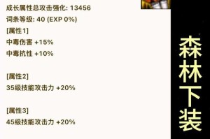 关于奶妈词条选择的优化策略（2025年版本）
