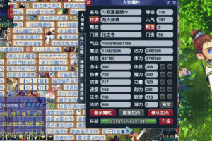 梦幻西游远古大佬属性，现在 远古 属性