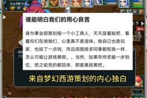梦幻西游策划想法 发现，策划 西游