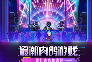 霓虹深渊无限能量转换器怎么用