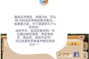 梦幻西游财主是谁啊怎么赚钱，游戏 级别，赚钱
