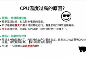 玩游戏CPU温度飙升？5招降温攻略帮你解决