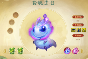 梦幻西游第一草叶魂虫 草叶 西游，虫子