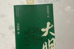 引人入胜的明朝历史穿越小说推荐：阅读这十本，体验时光之旅