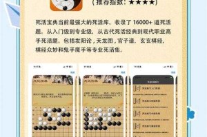 如何安全下载官方正版101围棋网app？官方下载指南