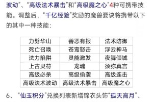 梦幻西游近期千亿改动