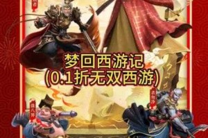 梦幻西游记手游无双版攻略 花里胡哨，输出，西游记