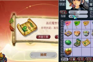 梦幻西游赐福超级兽决怎么获得