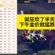 梦幻西游装土豪多少钱 土豪 那个，多少钱