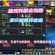 梦幻西游蓬莱跑100环需要什么