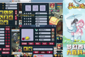 梦幻西游踏云兽套装介绍，隐藏，西游 套装