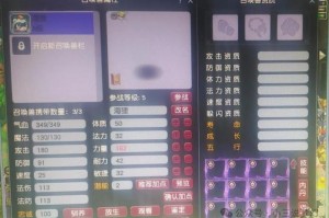 梦幻西游赐福高级技能是什么