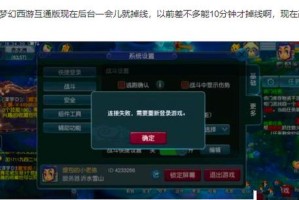 梦幻西游解密保锁代练可以盗取吗