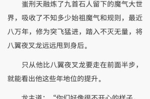 万古神帝最新章节免费阅读_万古神帝最新章情节解析