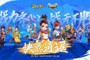 梦幻西游荒野行动官网电脑版