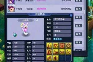 梦幻西游表弟女儿孩子是谁，西游，表弟，游戏