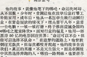熔岩般的抉择，一个高考失利者如何用铁水飞溅改写人生剧本，淬火重生，从高考滑铁卢到钢铁意志的逆袭之路