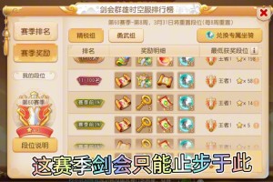 梦幻西游赛季服配装怎么获得
