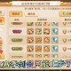 梦幻西游赛季服配装怎么获得