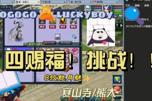 梦幻西游赐福剧情攻略