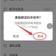 梦幻西游账号绑定微信能解绑吗，账号 绑定 账号
