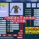 梦幻西游诸天正法价值
