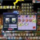 梦幻西游赐福预估次数 赐福，概率 预估