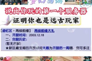 梦幻西游远古刷场景 现在，远古，宝宝