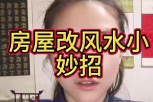 梦幻西游豪宅更改风水怎么改
