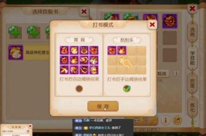 梦幻西游绿通鲲怎么打