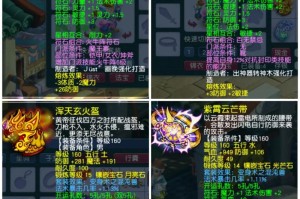 梦幻西游赎回装备 装备 赎回，赎回