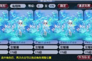 梦幻西游花丛光环