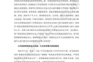 《传奇霸业》2025合规登录应对策略