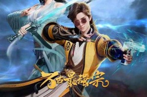 《万古仙王》全集高清免费在线观看-完整版无广告