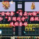 梦幻西游自在心猿有什么特殊技能