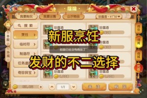 梦幻西游菜全部被秒完，西游，烹饪，频道