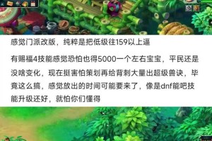 梦幻西游赐福锁定两技能