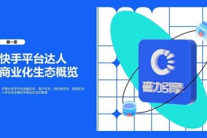 以下是对迅雷磁力引擎的系统性分析报告，按模块结构化呈现核心信息：