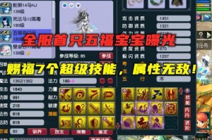 梦幻西游赐福和认证哪个好