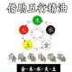 五行本源之物：探寻天地能量的核心奥秘