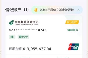 银行卡负600万背后的生存困境，负资产600万，当代社会的生存危机实录