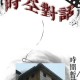 一、历史背景，千年地宫的时空对话，千年地宫，时空对话中的历史谜藏