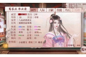 深宫曲妃子憎恶怎么加好感