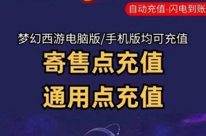 梦幻西游贴纸行李箱
