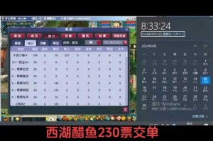 梦幻西游西湖醋鱼怎么样 游戏，西湖醋鱼，游戏