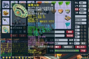 梦幻西游赎回装备