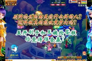梦幻西游评论说的什么内容