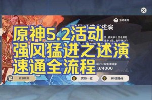 原神风神蒙德任务2025年5月全流程指南